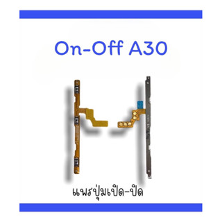 on-off A30 แพรสวิตA30  ปิด-​เปิด A30 แพรเปิดปิด A30 แพรปุ่มสวิตปิดเปิดA30  แพรเปิดปิดA30 แพรออน ออฟ A30