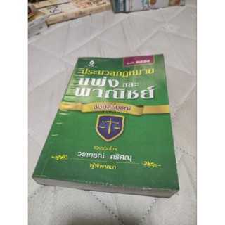 หนังสือมือ2 สภาพ80-95%