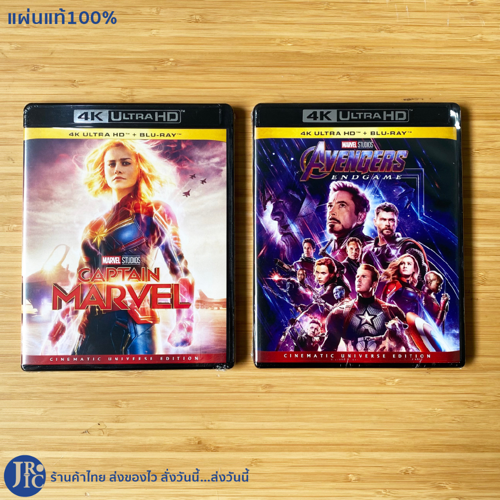 (แผ่นแท้100%) 4K Blu-ray หนัง CAPTAIN MARVEL และ AVENGERS ENDGAME by MARVEL STUDIOS