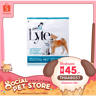 Petme-Lite เพ็ทมี-ไลท์ เกลือแร่ผสมวิตามิน กลิ่นตับ กรดอะมิโนและพรีไบโอติก สำหรับสุนัขและแมว (15 g.)