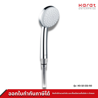 Karat Faucet ฝักบัวสายอ่อน ขนาด 8.5 ซม. พร้อมสายสแตนเลส 304 รุ่น KS-32-231-50