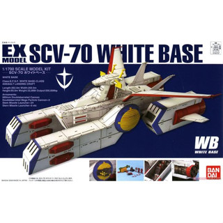 Bandai กันพลา WHITE BASE  พร้อมส่ง