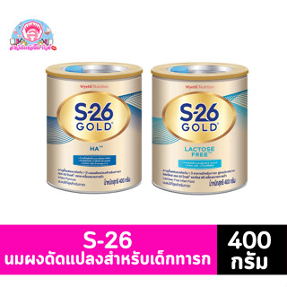 เอส-26 โกลด์ ขนาด 400 กรัม**กระป๋อง**