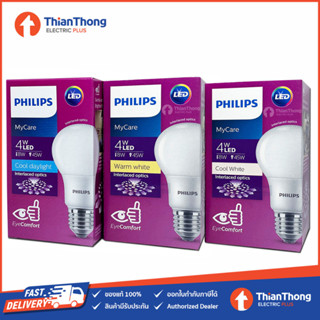 Philips หลอดไฟ ฟิลิปส์ Mycare LED Bulb A60 4W ขั้ว E27