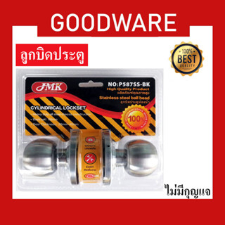ลูกบิดประตู ลูกบิดประตูห้องน้ำ P587SS-BK ไม่มีกุญแจ!! รุ่น JMK