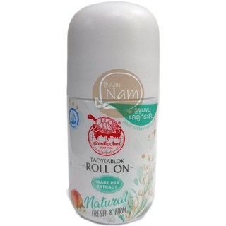 โรลออนเต่าเหยียบโลก เต่าเหยียบโลก Fresh &amp; Firm DEO Roll On  30 มล.