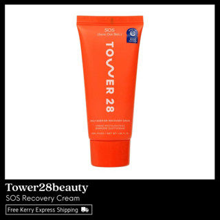 TOWER28 SOS Recovery Cream พร้อมส่ง &amp; แท้ 100%