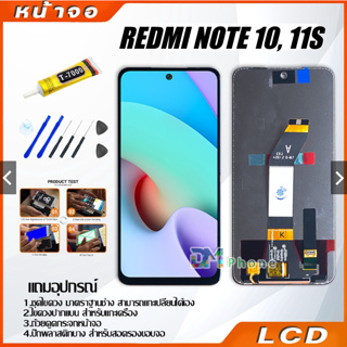 หน้าจอ Lcd xiaomi Redmi Note 10 อะไหล่จอ จอชุด จอ Redmi Note 10 พร้อมทัชสกรีน จอ + ทัช เสียวหมี่ Redmi Note 10