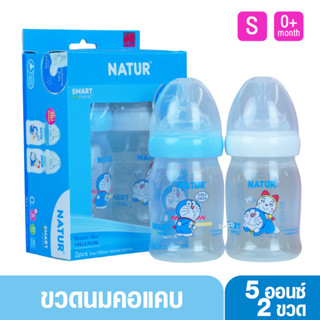 Natur DORAEMON ขวดนมเนเจอร์คอกว้างสมาร์ทไบโอมิมิค PP 5 ออนซ์แพ็ค2ขวด 40053