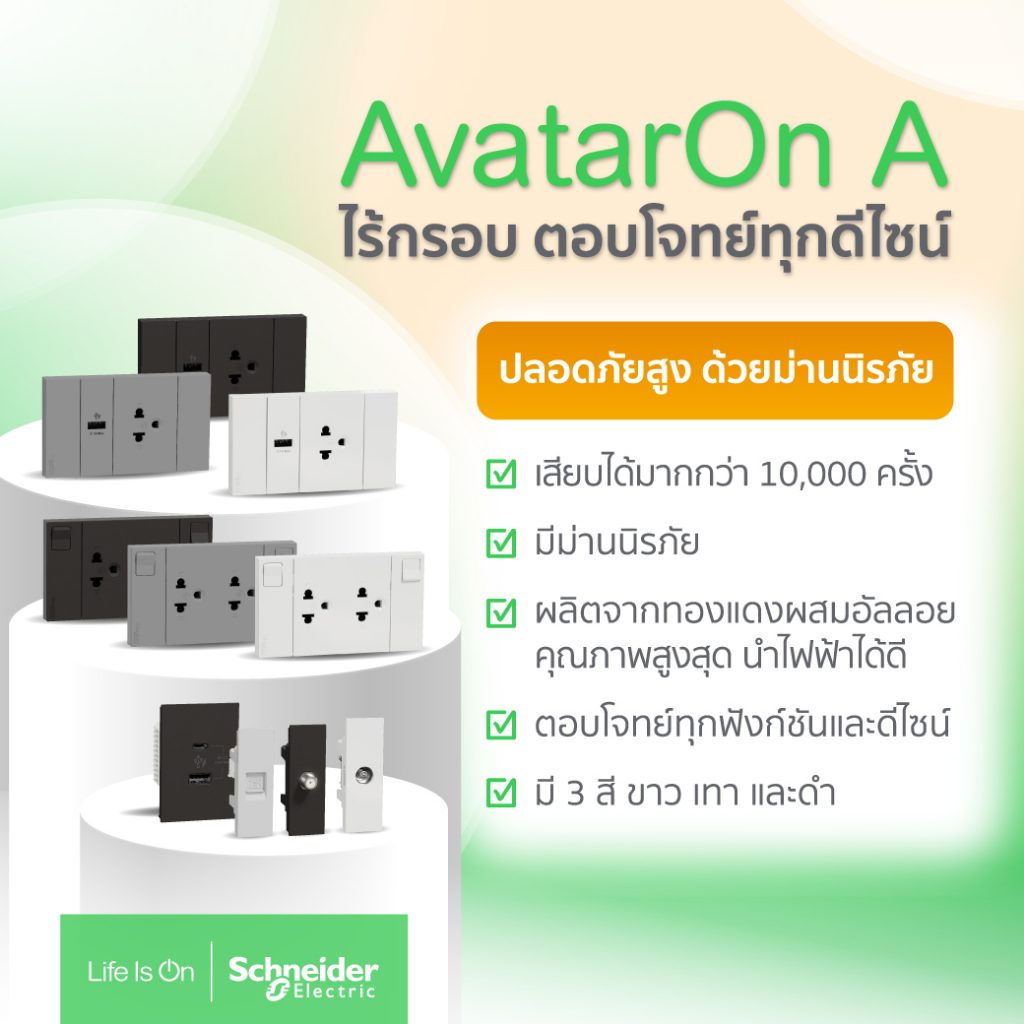 Schneider Electric สวิตช์สองทาง พร้อมพรายน้ำ ขนาด 1.5 ช่อง สีดำ รหัส M3T31_M2_BK รุ่น AvatarOn A - รูปที่ 2