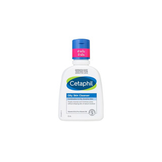 Cetaphil Oily Skin Cleanser เซตาฟิล ออยลี่ สกิน คลีนเซอร์ 125มล.