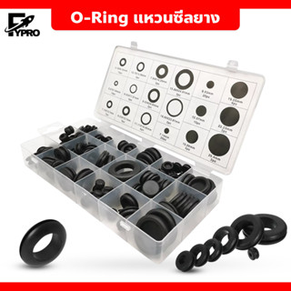 แหวนซีลยาง 125 ชิ้น , 225 ชิ้นชุด Grommet ยาง O-Ring ซีลปะเก็น18 ขนาด สำหรับการป้องกันสายไฟปลั๊กและสายเคเบิล