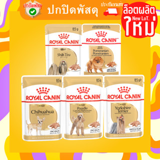 อาหารเปียกสุนัข royalcaninแบบซอง อาหารเปียกเฉพาะสายพันธุ์ ชิวาว่า ปอม พุดเดิ้ล