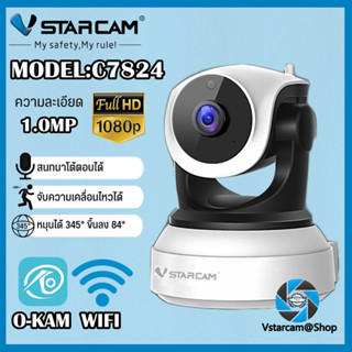 Vstarcam IP Camear กล้องวงจรปิดดูผ่านมือถือ รุ่น  C7824WIPสีขาว 1.0MP