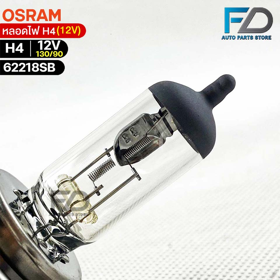 หลอดไฟ Osram H4 12V 130/90W (จำนวน 1 หลอด) Osram รหัส 62218SB ราคา ถูกที่สุด ดีลบีเคเค แกลเลอรีภาพที่ 3