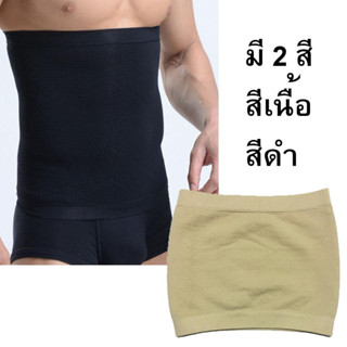 ผ้ารัดท้อง ผ้ารัดพุง ของผู้ชาย หรือผู้หญิงก็ใช้ได้ค่ะ ใส่แล้…