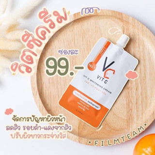 วิตซีครีมน้องฉัตร Vit C Whitening Cream 🧡🧡🧡