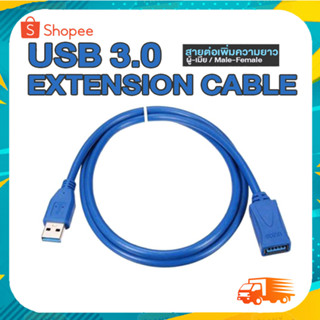 สายUSB 3.0 Cable, Male to Female Extension Cable