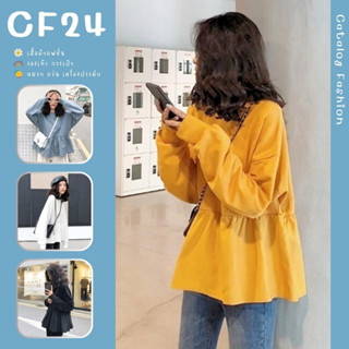 ꕥCatalog Fashionꕥ เสื้อสเวตเตอร์แขนยาวจั๊ม ชายแต่งระบาย ทรงโอเวอร์ไซส์ 4 สี