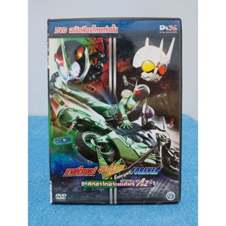 KAMEN RIDER DOUBLE FOREVER THE MOVIE / มาสค์ไรเดอร์ ดับเบิ้ล เดอะมูฟวี่ : ศึกล่าไกอาเมมโมรี่ A TO Z