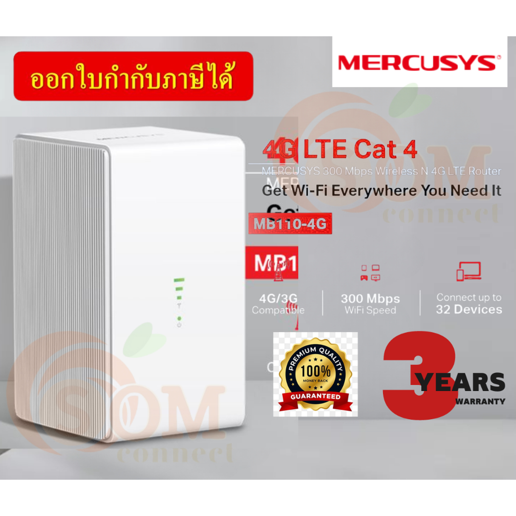 Modems & Wireless Routers 1144 บาท MB110 ROUTER (เร้าเตอร์) MERCUSYS ใส่ซิมได้ MBPS WIRELESS N 4G LTE 300Mbps – 3y Computers & Accessories