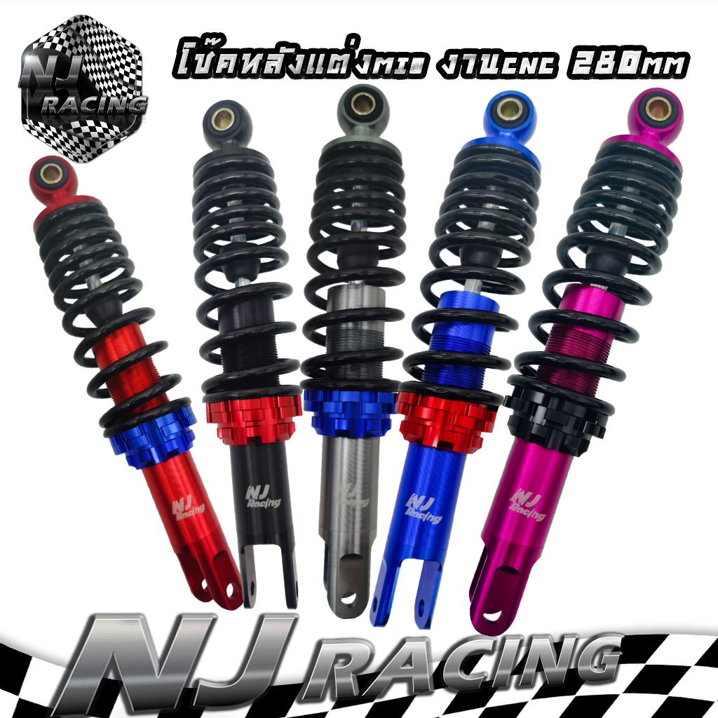 โช๊คหลัง แต่ง โช๊คเดี่ยว (สูง 280mm) MIO มีโอ, FINO ฟีโน่ , CLICK คลิก , SCOOPY-i สกู๊ปปี้ , ZOOMER-