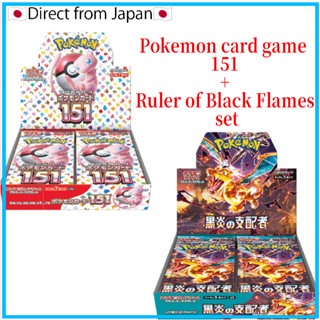 【Pokemon cardgames】ชุดกล่องไม้บรรทัดขยายเปลวไฟ สีดํา 1box ＆ Ruler of Black Flames 1box set