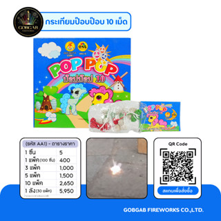 🧄กระเทียมเบ็นเท็น💥 10 เม็ด แพ็ค ⚡ส่งไว⚡