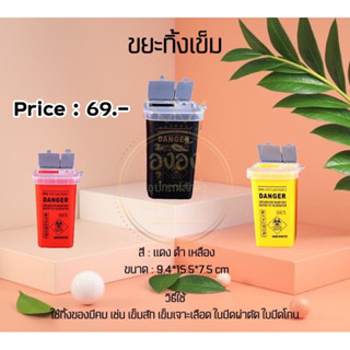 ถังขยะปลอดเชื้o Nannashop_A&amp;K 🌵สินค้าพร้อมส่ง🌵