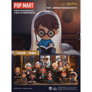 POP MART 𝐇𝐚𝐫𝐫𝐲 𝐏𝐨𝐭𝐭𝐞𝐫 𝐚𝐧𝐝 𝐭𝐡𝐞 𝐏𝐫𝐢𝐬𝐨𝐧𝐞𝐫 𝐨𝐟 𝐀𝐳𝐤𝐚𝐛𝐚𝐧 𝐒𝐞𝐫𝐢𝐞𝐬 𝐅𝐢𝐠𝐮𝐫𝐞𝐬 ของแท้ ป็อบมาร์ท แฮร์รี่ พอตเตอร์กับนักโทษแห่งอัซคาบัน