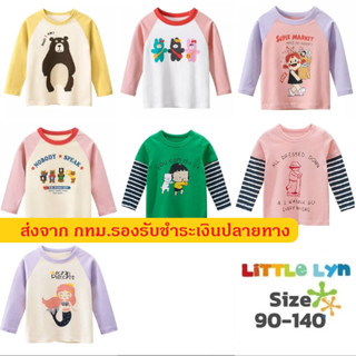 Little Lyn เสื้อยืดแขนยาวเด็ก เด็กผู้หญิง อายุ 6 เดือน - 7 ปี ผ้านิ่ม Cotton 100% 27kids