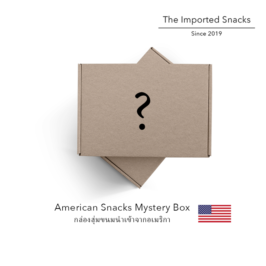 American Snacks Mystery Box กล่องสุ่มขนม USA 🇺🇸