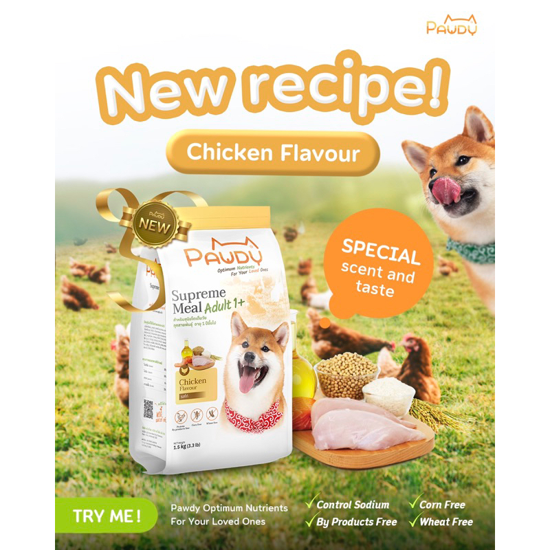 อาหารสุนัข Pawdy อายุ 1 ปีขึ้นไป
