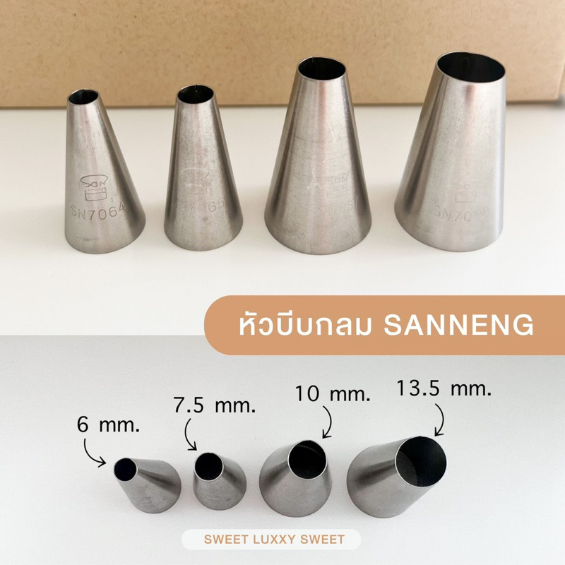 หัวบีบ หัวบีบกลม แบรนด์ Sanneng มี 5 ขนาดให้เลือก