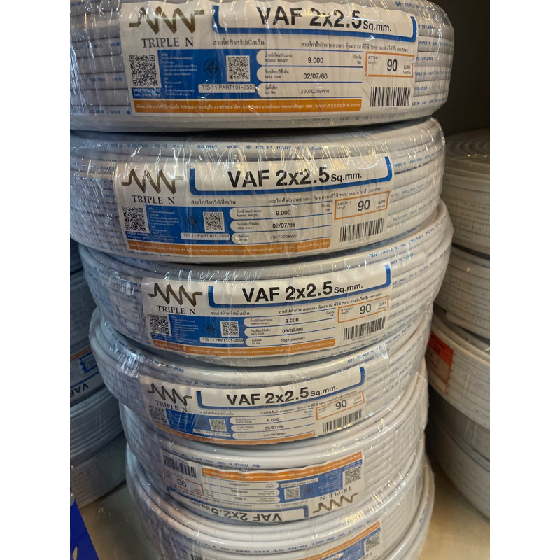 สายไฟ สายคู่ VAF 2x2.5ความยาว 90เมตร ANT CABLE