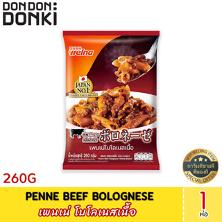 Penne Beef Bolognese (Frozen)  เพนเน่ โบโลเนสเนื้อ (สินค้าแช่แข็ง)