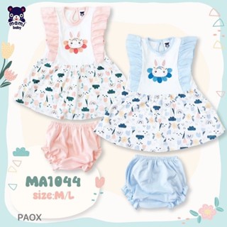 𝗠𝗔𝗠𝗜 𝗕𝗔𝗕𝗬 ชุดกระโปรง ชุดเดรส ชุดเด็กผู้หญิง  Size : 3-6M 6-12M