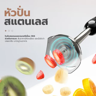 Russell Taylors เครื่องปั่นมือถือ อเนกประสงค์ Hand Blender 4-in-1 รุ่น HB-6