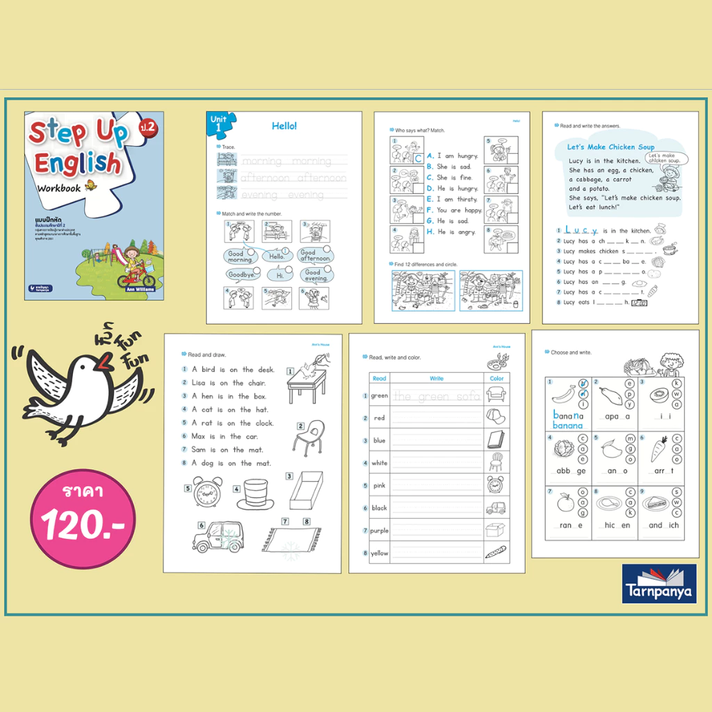 Step Up English ชุด เก่งภาษาอังกฤษ หนังสือเรียน ประถมศึกษา Student’s Book Workbook Spelling ธารปัญญา เลือกเล่มได้ [TP] thumbnail 10