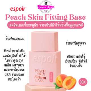 ESPOIR Water Splash Sun Cream Fresh [60ml.] / ESPOIR Water Splash Sun Cream SPF50 PA+++ [60ml.]