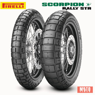 (ลด 20%) ยาง Pirelli scorpion rally STR ตรงรุ่น V-Strom / Tenere / BMW 1200GS / Versys300