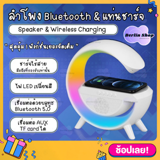 3 in1 ลำโพงบลูทูธ &amp; แท่นชาร์จไร้สาย &amp; โคมไฟ Led Lamp รุ่น BT2301 ลําโพงบลูทูธไร้สาย ชาร์จได้ Bluetooth Wireless Charging