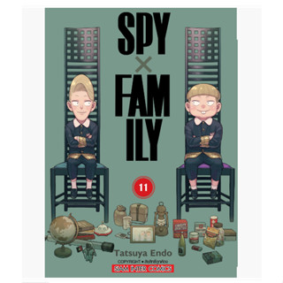 [แยกเล่ม] มังงะ Spy × Family เล่ม 1-11