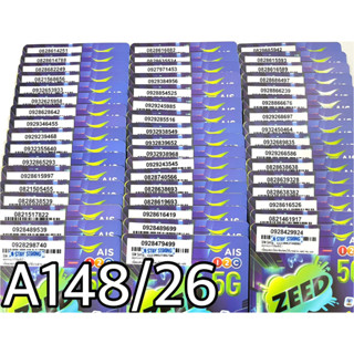 เบอร์มงคล!! เบอร์สวย!! AIS 1-2 call ระบบเติมเงิน ซิมเทพ!4/15mbps!  เลือกเบอร์ได้ รหัส A148/26