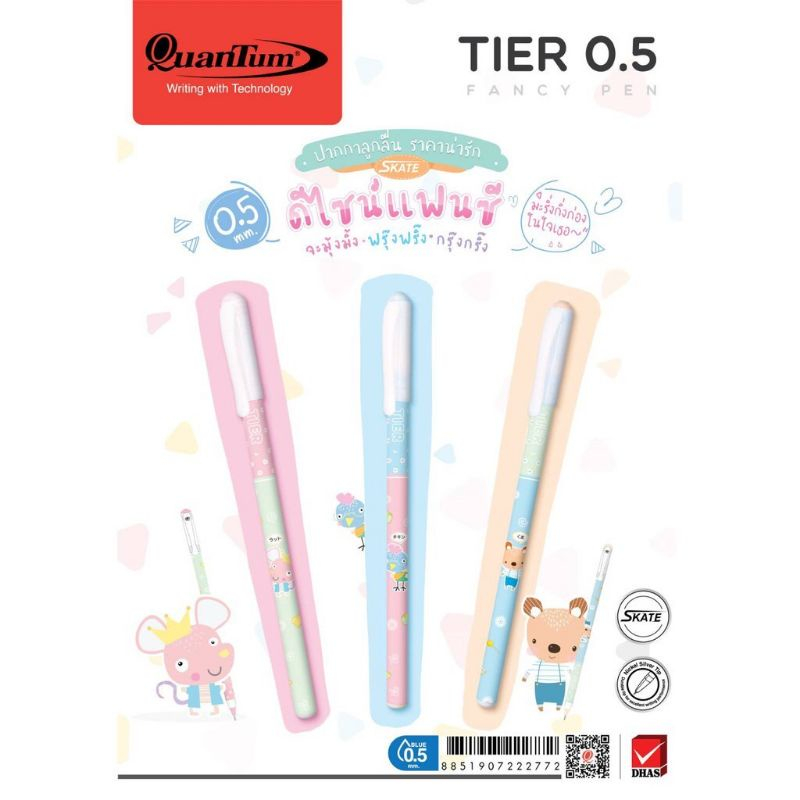 [♥สินค้าพร้อมส่ง♥]Quantum TIER ควอนตั้ม ปากกาแฟนชี ขนาด 0.5  หมึกสีน้ำเงิน (แพ็ค 3 ด้าม/6 ด้าม/12 ด้