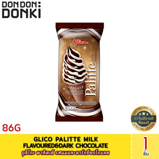 Glico Palitte milk flavoured &amp; dark chocolate กูลิโกะ พาลิตเต้ รสนมและดาร์กช็อกโกแลต (สินค้าแช่แข็ง)