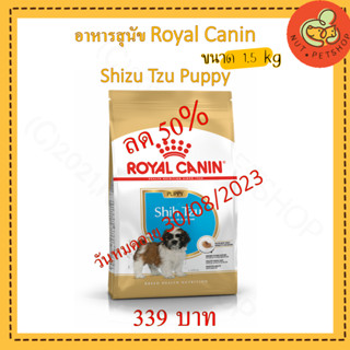 Royal Canin Shih Tzu Puppy  อาหารเม็ดลูกสุนัข พันธุ์ชิห์สุ 1.5kg (x1ถุง)