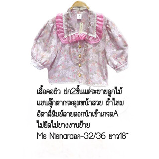 #เสื้อเชิ้ตคอบัวแฟชั่น  #ป้ายMsNisnara15Studio  อก32-36”ยาว18”(#ผ้าอิตตาลี่เกรดพรีเมี่ยมไม่บาง #กระดุมสวยนำเข้าแขนตุ๊กตา