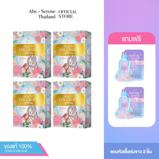 [แพ็คสี่] Serene Collagen 10,000 mg. - ซีรีนคอลลาเจน สูตรฟื้นฟูผิวขาวใส อมชมพู ลดสิว ฝ้า กระ บำรุงกระดูก เล็บ ผม