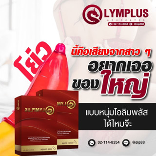 🔥โปรมาแรง ❌ไม่ต้องใส่โค้ด 💪โอลิมพลัส บำรุงผู้ชายแก้ปัญหาหลั่งเร็ว น้องชายพร้อมสู้ทุกสถานะการ⚡️ส่งด่วน/ปิดชื่อสินค้า⚡️